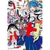 コミックいわて+(テン)