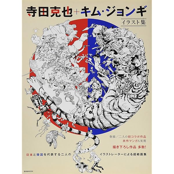 寺田克也SKETCH | 寺田 克也 |本 | 通販 | Amazon 