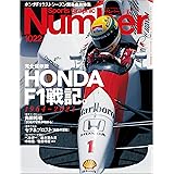 Number ナンバー 1019号 雑誌 Number編集部 スポーツ Kindleストア Amazon