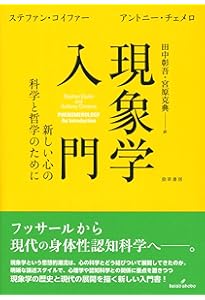 フッサールの現象学 ダン・ザハヴィ 新装版 フッサールの現象学 新装版 | ダン ザハヴィ, 工藤 和男, 中村 拓也