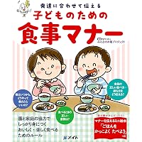イラストでよくわかる きれいな食べ方 | ミニマル+BLOCK BUSTER |本
