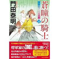 Amazon.co.jp: 斬！江戸の用心棒 (朝日文庫) : 佐々木裕一: 本