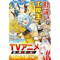 前世は冷酷皇帝、今世は幼女 (1) (アルファポリスCOMICS) | 遊喜じろう