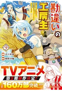 前世は冷酷皇帝、今世は幼女 (1) (アルファポリスCOMICS) | 遊喜じろう
