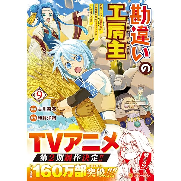 前世は冷酷皇帝、今世は幼女 (1) (アルファポリスCOMICS) | 遊喜じろう