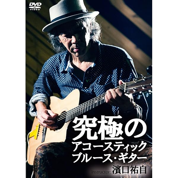 Amazon.co.jp: 濱口祐自 ゴーイング・ホーム: ミュージック