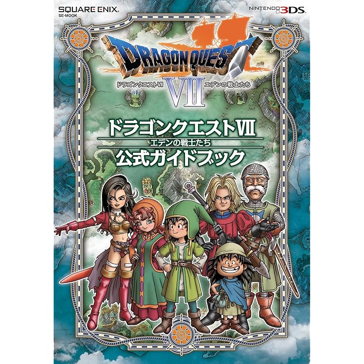 Amazon.co.jp: ニンテンドー3DS ドラゴンクエストVII オリジナル