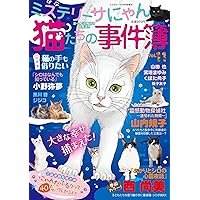 さち猫　11連 TWIN CATS | sen no STORE