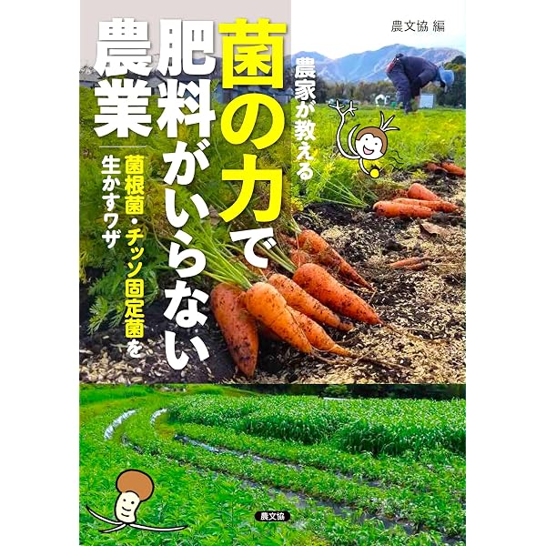ここまでわかった自然栽培 | 杉山修一 |本 | 通販 | Amazon