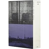 島田荘司全集 I | 島田 荘司 |本 | 通販 | Amazon