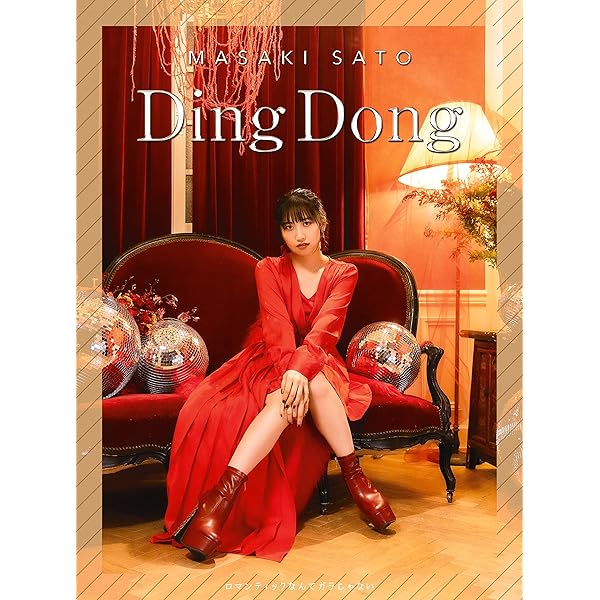 Amazon.co.jp: 佐藤優樹 : 【Amazon.co.jp限定】嵐のナンバー
