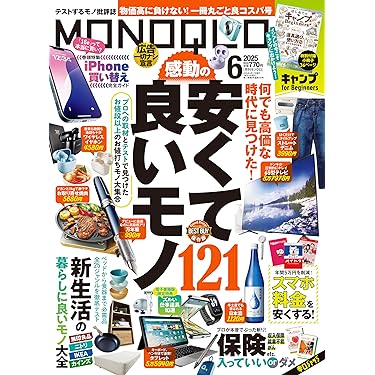 Amazon.co.jp 売れ筋ランキング: 雑誌 の中で最も人気のある商品です