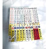 【コミック】うどんの国の金色毛鞠（全１２巻）