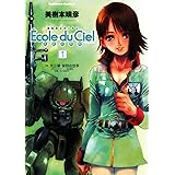 機動戦士ガンダム エコール・デュ・シエル(1) (角川コミックス・エース)