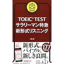 【匿名配送】TOEIC TEST 特急シリーズ ★21冊セット 匿名配送】TOEIC TEST 特急シリーズ ☆21冊セットの通販 by はま