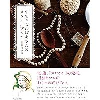 田村セツコ 85歳のHappy Surprise! ([バラエティ]) | 田村 セツコ |本