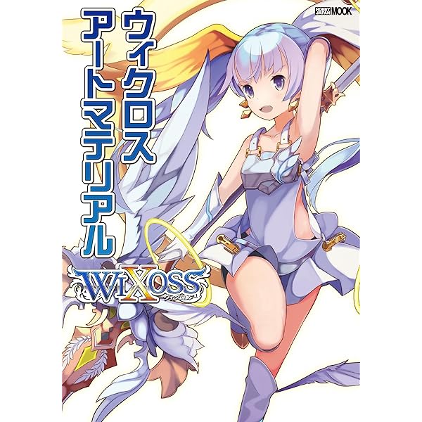 Amazon.co.jp: イラストレーションズ オブ ウィクロス eBook : ホビー