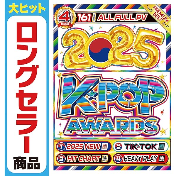 K-popのCD譲ります！値段は相談します！ Amazon.co.jp | 【期間限定値下げ中!!】 2023年K-POPベスト盤
