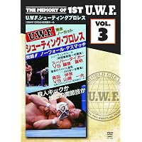 Amazon.co.jp: The Memory of 1st U.W.F. vol.2 U.W.F.実力No.1決定戦