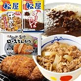 【松屋】（45食）牛めし＆ロースかつ＆カレー詰め合せセット ※牛めし（プレミアム仕様）の具（15食）＆オリジナルカレー（15食）＆『松のや』ロースかつ（15食）