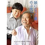 Amazon Co Jp ぼく ドラえもんでした 小学館文庫 Ebook 大山のぶ代 本