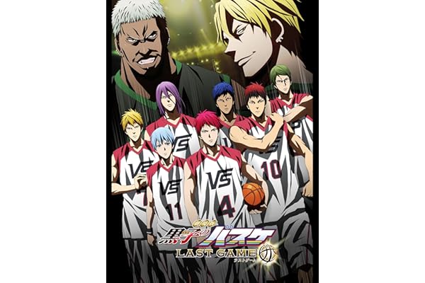 劇場版 黒子のバスケ LAST GAME