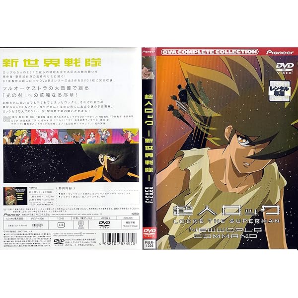 超人ロック CD 6枚 セット 新品 未開封 超人ロック CD 6枚 セット 新品