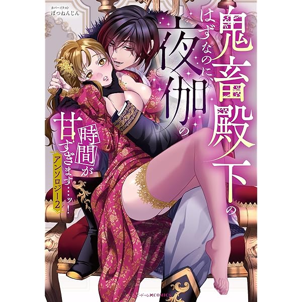 ヤンデレ策士な御曹司に知らないうちに婚姻届を出されていました