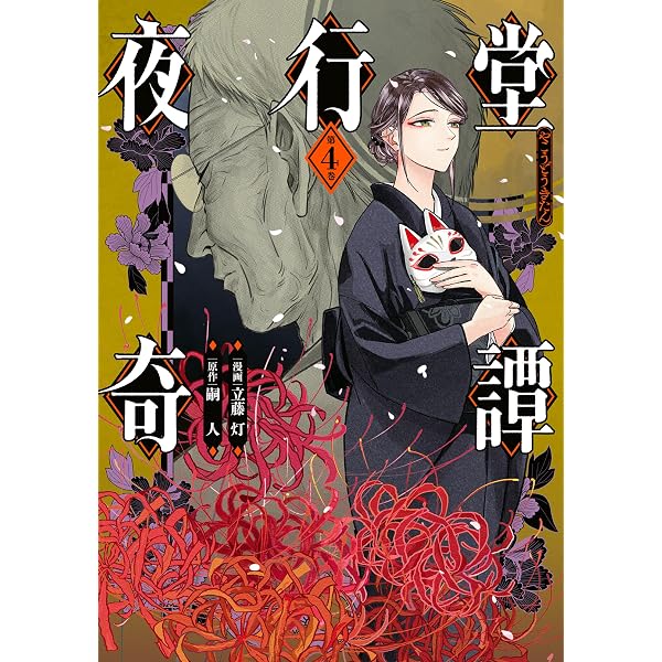 Amazon.co.jp: 逃げ上手の若君 21 (ジャンプコミックスDIGITAL) eBook