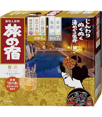 Amazon | クラシエ 旅の宿 周遊パック 13包+4錠入 | Kracie | 炭酸入浴