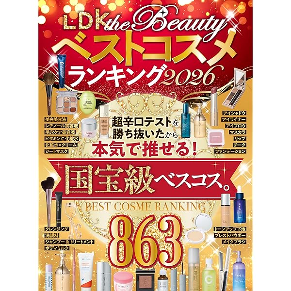 Amazon.co.jp: LDK the Beauty 2026年4月号【電子書籍版限定特典付き