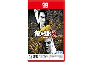 龍が如く 極2 - Switch2