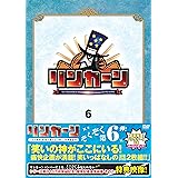 リンカーンDVD6