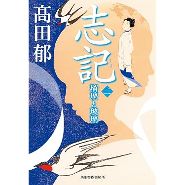 Amazon.co.jp 最新リリース: 時代小説文庫 の新着ランキングです。
