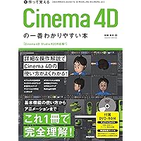 CINEMA4D 講座 DVD 14枚セット はじめてのCinema 4D 改訂第2版