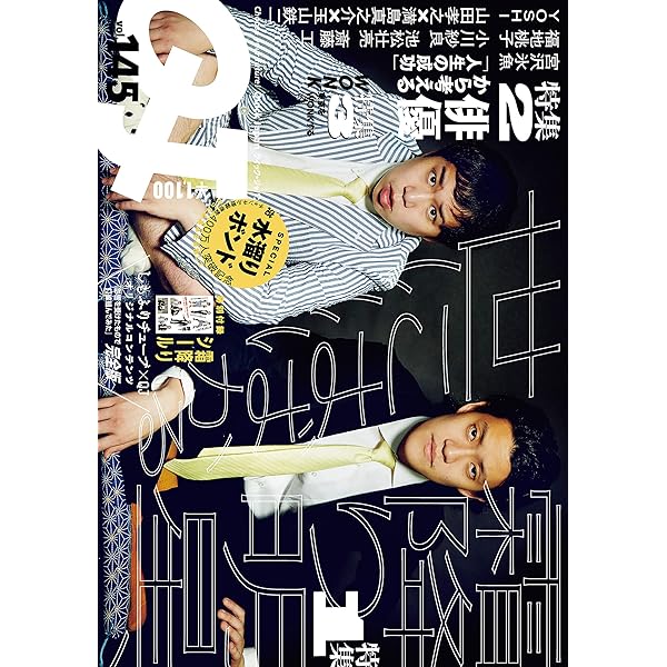 Quick Japan(クイック・ジャパン)8冊セット 限定ミニカード付き】『Quick Japan』vol.176（表紙：FRUITS ZIPPER