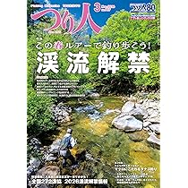 つり人 2026年3月号 (2026-01-23) [雑誌] | つり人社 |本 | 通販 | Amazon