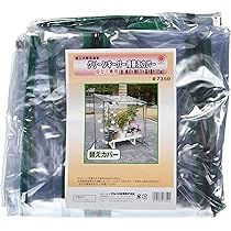 グリーンキーパー4段用　替カバー Amazon.co.jp: マルハチ産業 温室 グリーンキーパー4段専用替え