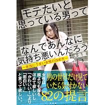 男性ですが『例のニット』を着てみました カリスマ「男の娘」が教える 