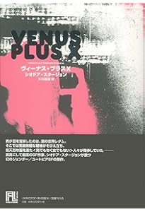 シオドア・スタージョン　3冊セット Amazon.co.jp: 輝く断片 (河出文庫) : シオドア・スタージョン, 大森