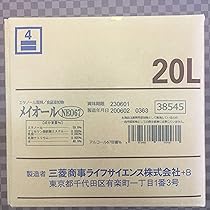 メイオール20L コロナ対策・除菌 楽天市場】アルコール消毒液 アルコール消毒［ メイオール 20L コック