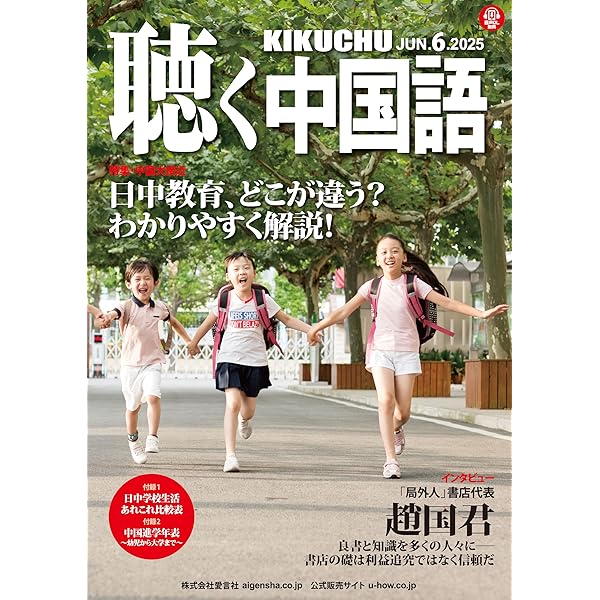 湖南　中国語版 中国語の数字の読み方【カタカナ付きで紹介】 | study Chinese
