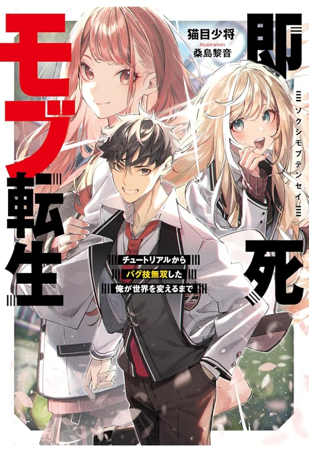 エイミスバジーナ 異端のダークヒーラー、魔国幹部として人類を衰退に導くよう ヨドバシ.com - 異端のダークヒーラー、魔国幹部として人類を衰退に