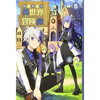 転生貴族の異世界冒険録 〜自重を知らない神々の使徒〜3 (【小説
