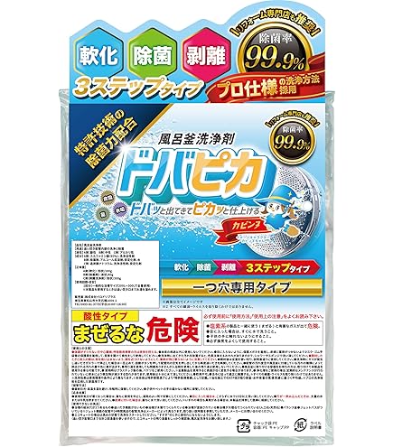 Amazon | じゃぶじゃぶクリーン（洗浄カップ無し） 業務用 風呂釜洗浄