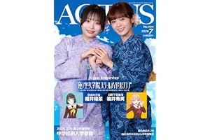 月刊北國アクタス 2026年 07月号 [雑誌]