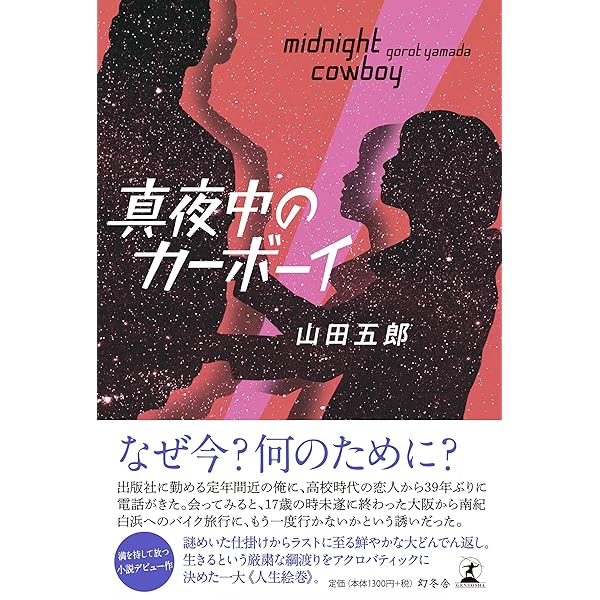 山田五郎のマニア解体新書 | 山田 五郎 |本 | 通販 | Amazon