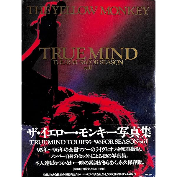 THE YELLOW MONKEY SHADOWS AND LIGHT -Punch Drunkard Tour '98〜'99
