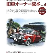 old-timer 旧車オーナー読本 (ヤエスメディアムック638) 旧車オーナー読本 old-timer (ヤエスメディアムック638) vol.6 vol.5 Vol.8 old-timer 旧車オーナー読本 (ヤエスメディアムック638) 旧車オーナー読本 old-timer (ヤエスメディアムック638) vol.6 vol.5 Vol.8