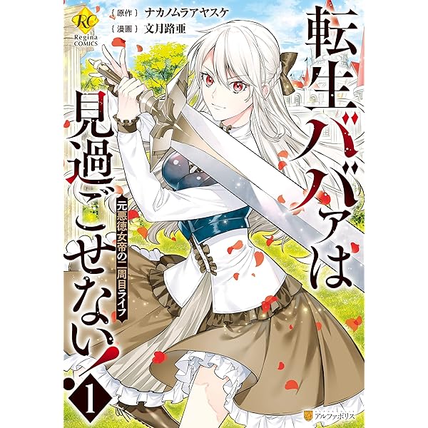 転生ババァは見過ごせない！ 3 文月路亜 直筆イラスト入りサイン本 未開封品 Amazon.co.jp: 転生ババァは見過ごせない 3 文月路亜 直筆イ入り